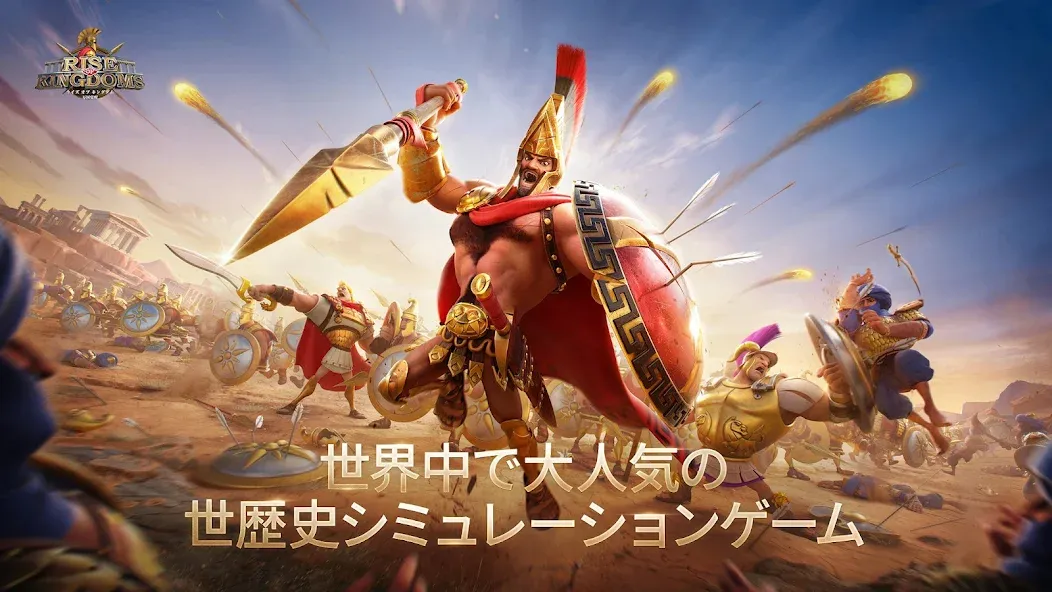 Взломанная Rise of Kingdoms ―万国覚醒― на Андроид — Безлимитные ресурсы и ускоренное развитие — скриншот 1 Взломанная Rise of Kingdoms ―万国覚醒― на Андроид — Безлимитные ресурсы и ускоренное развитие — скриншот 1