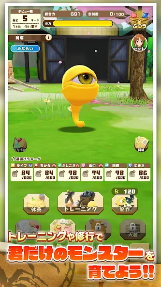 Скачать взломанную LINE:モンスターファーム — Бесконечные деньги и ресурсы — скриншот 2 Скачать взломанную LINE:モンスターファーム — Бесконечные деньги и ресурсы — скриншот 2
