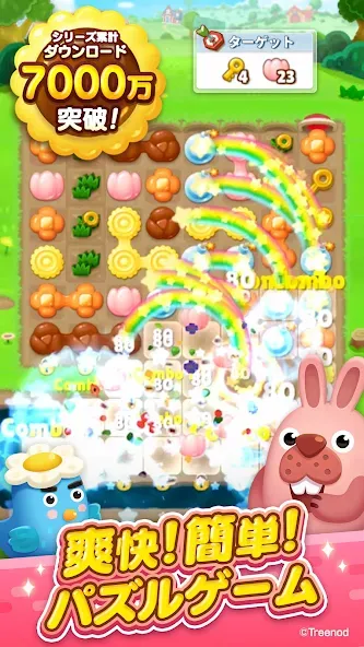 LINE ポコパンタウン-楽しめるステージ満載パズルゲーム на Андроид — Безлимитные монеты и жизни — скриншот 1