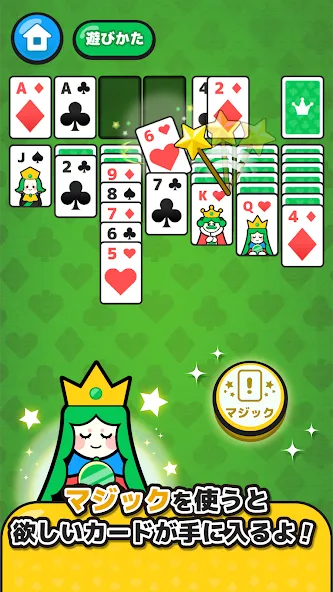 Скачать LINE：ソリティア — Модификация Без рекламы и без ограничений — скриншот 5