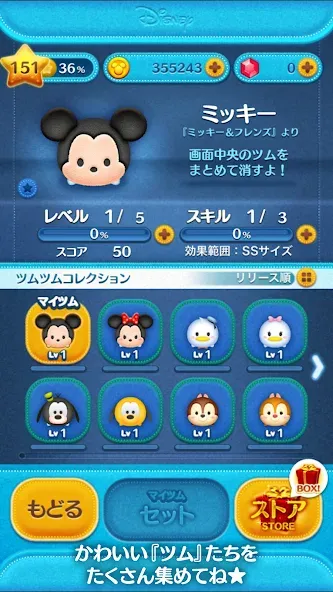 LINE：ディズニー ツムツム MOD APK на Android — Безлимитные монеты и жизни — скриншот 4