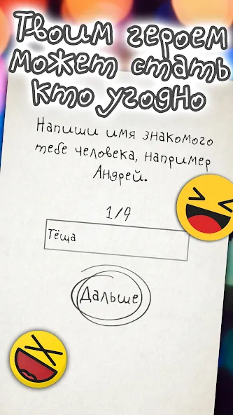 Чепуха на Андроид — Безлимитные подсказки и очки — скриншот 1