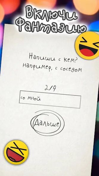 Чепуха на Андроид — Безлимитные подсказки и очки — скриншот 2
