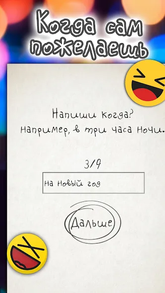 Чепуха на Андроид — Безлимитные подсказки и очки — скриншот 3