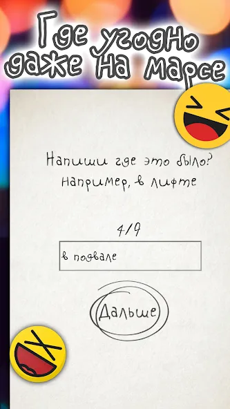 Чепуха на Андроид — Безлимитные подсказки и очки — скриншот 4