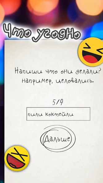 Чепуха на Андроид — Безлимитные подсказки и очки — скриншот 5