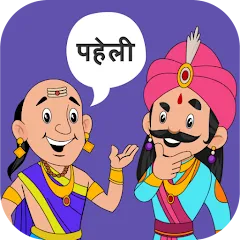 Скачать Paheli Time: Hindi Paheliyan с модом — Открыты все загадки и подсказки