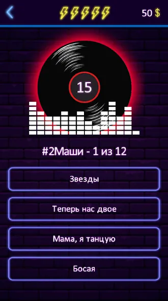 Взлом Угадай песню - Муз. викторина — Без рекламы и все песни открыты — скриншот 3 Взлом Угадай песню - Муз. викторина — Без рекламы и все песни открыты — скриншот 3