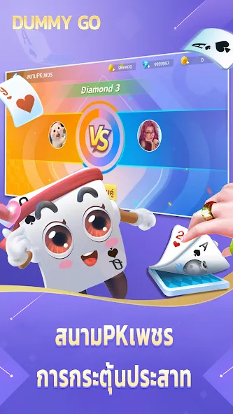 Dummy Go Mod APK Бесконечные монеты и подсказки — Скачать на Андроид — скриншот 4