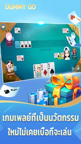 Dummy Go Mod APK Бесконечные монеты и подсказки — Скачать на Андроид — скриншот 5
