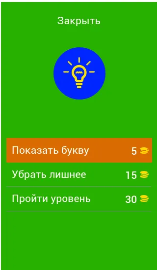 Скачать Угадай персонажей Бен Десять — Модификация Разблокированы все персонажи и уровни — скриншот 1