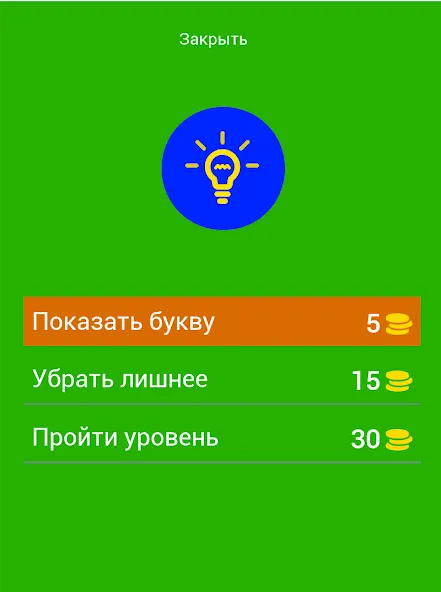 Скачать Угадай персонажей Бен Десять — Модификация Разблокированы все персонажи и уровни — скриншот 2