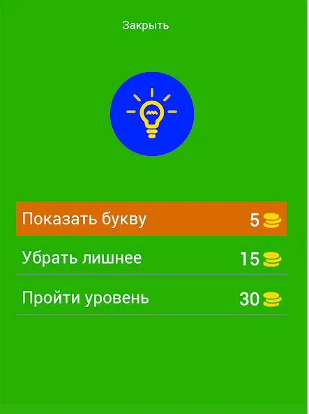 Скачать Угадай персонажей Бен Десять — Модификация Разблокированы все персонажи и уровни — скриншот 3