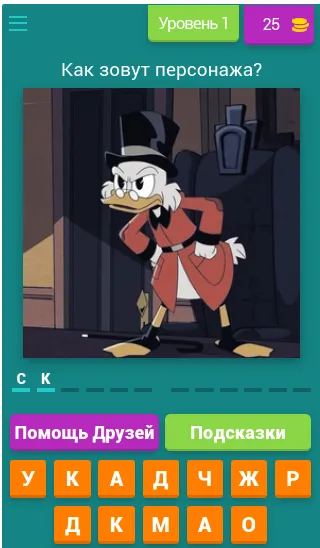 Скачать Угадай героев Утиных историй (Мод: Безлимитные подсказки и открыты все герои) на Андроид — скриншот 1