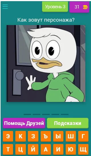 Скачать Угадай героев Утиных историй (Мод: Безлимитные подсказки и открыты все герои) на Андроид — скриншот 4