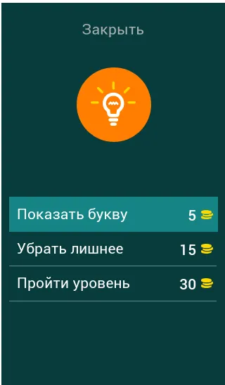 Скачать Угадай героев Утиных историй (Мод: Безлимитные подсказки и открыты все герои) на Андроид — скриншот 5