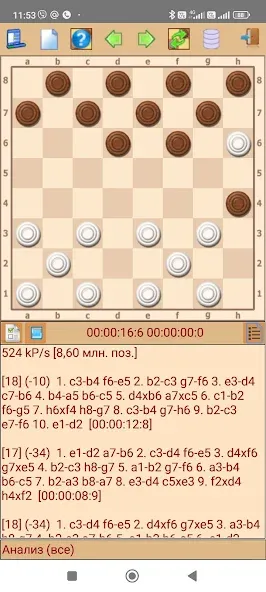 Скачать ToSha шашки бразильские MOD APK — Безлимитные подсказки и отмена ходов — скриншот 2