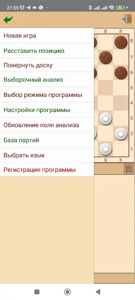 Скачать ToSha шашки бразильские MOD APK — Безлимитные подсказки и отмена ходов — скриншот 3
