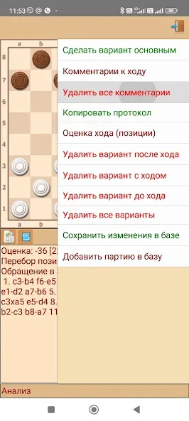 Скачать ToSha шашки бразильские MOD APK — Безлимитные подсказки и отмена ходов — скриншот 5