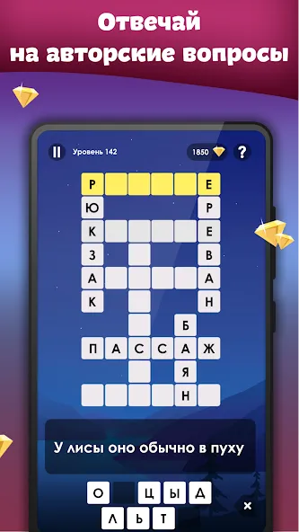Скачать Crosses - Easy Crosswords MOD APK — Подсказки без ограничений и все уровни открыты — скриншот 3