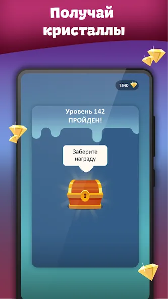 Скачать Crosses - Easy Crosswords MOD APK — Подсказки без ограничений и все уровни открыты — скриншот 4