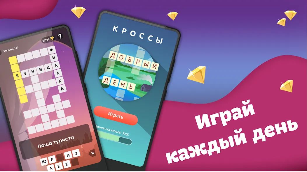 Скачать Crosses - Easy Crosswords MOD APK — Подсказки без ограничений и все уровни открыты — скриншот 5
