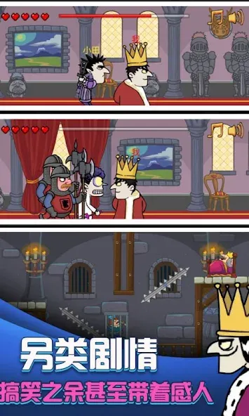 i want to be king — Взломанная версия (Безлимитные деньги и ресурсы) — скриншот 4