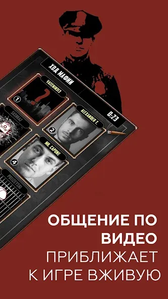 FaceMafia - мафия онлайн видео — Мод: Новые роли и безлимитные игры — скриншот 2