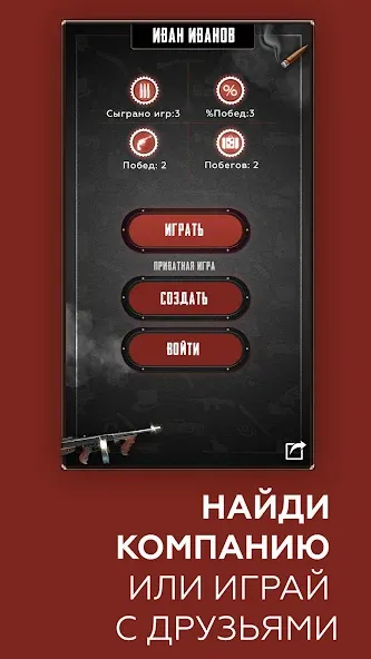FaceMafia - мафия онлайн видео — Мод: Новые роли и безлимитные игры — скриншот 4