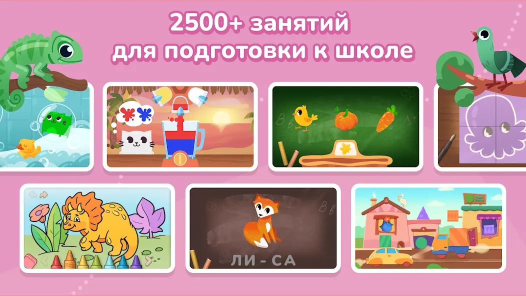 Взлом Кубокот - подготовка к школе — Все задания доступны без ограничений — скриншот 2