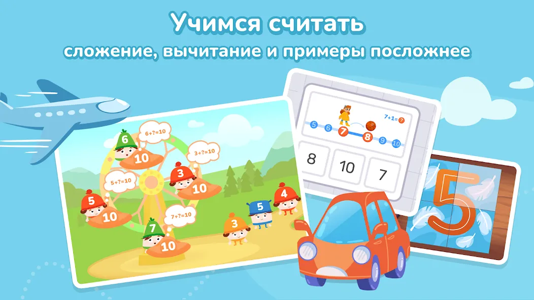 Взлом Кубокот - подготовка к школе — Все задания доступны без ограничений — скриншот 3