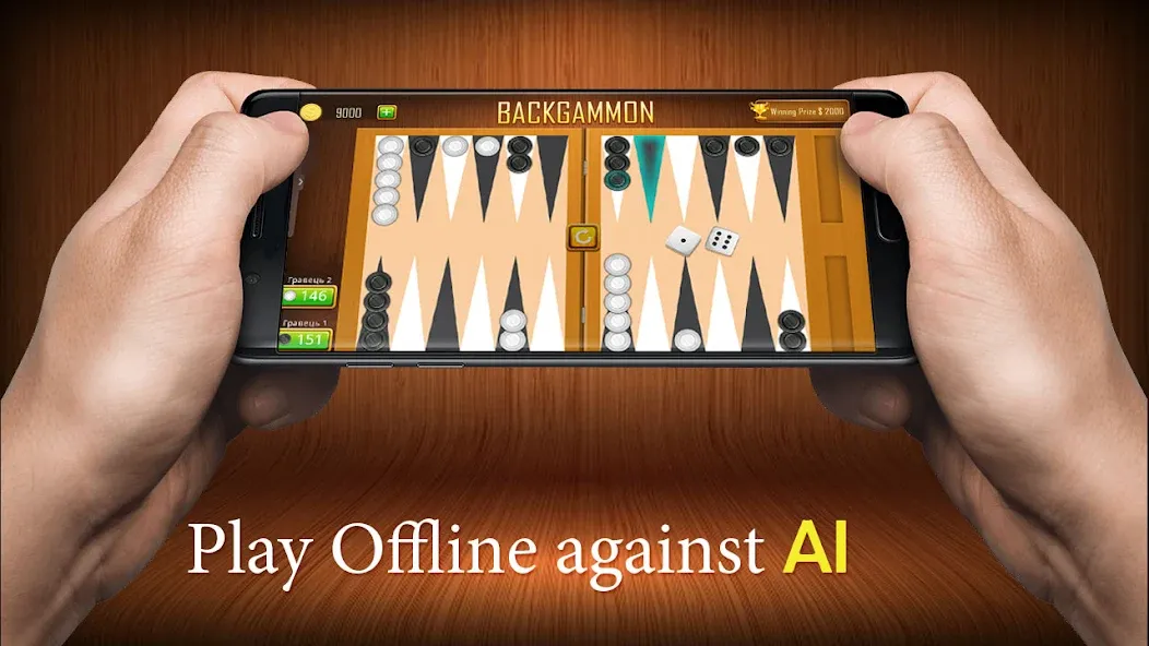 Скачать Backgammon board game - Tavla MOD APK — Без рекламы и открыты все функции — скриншот 1