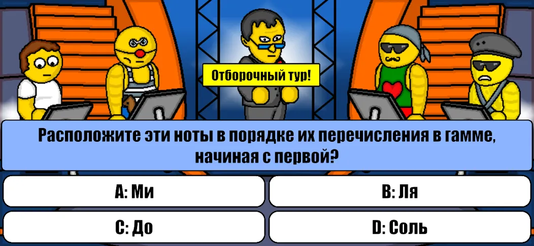 Миллионер Плюс — Безлимитные деньги и подсказки — скриншот 1
