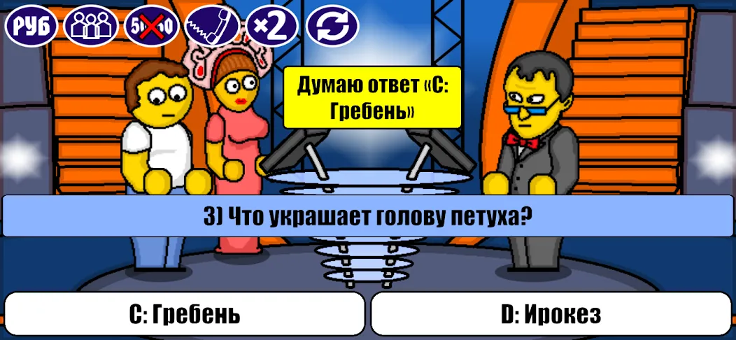 Миллионер Плюс — Безлимитные деньги и подсказки — скриншот 4
