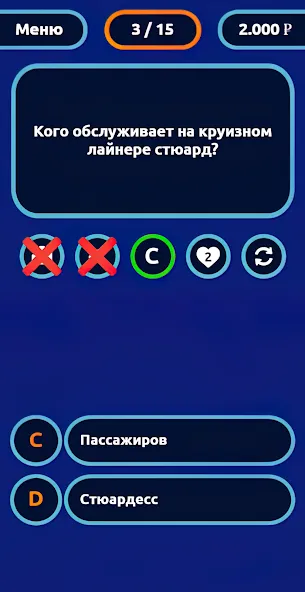 Взлом Миллионер - Викторина — Безлимитные подсказки и жизни — скриншот 4 Взлом Миллионер - Викторина — Безлимитные подсказки и жизни — скриншот 4