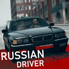 Скачать Russian Driver на Android — Безлимитные деньги и тюнинг