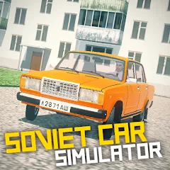 SovietCar: Simulator — Мод: Безлимитные деньги и топливо