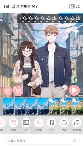 Взлом Pinto : Visual Novel Platform — Новые уровни и безлимитные ресурсы — скриншот 4