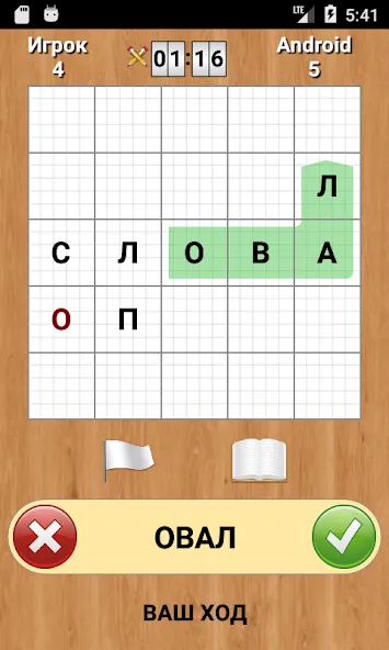 Слова (Мод Открыты все уровни и подсказки) — скриншот 4 Слова (Мод Открыты все уровни и подсказки) — скриншот 4