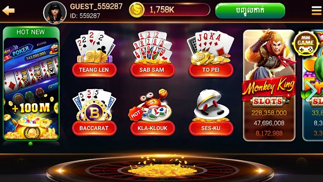 Скачать NagaHit - Khmer Card & Slots на Андроид — Безлимитные монеты и бонусы — скриншот 2