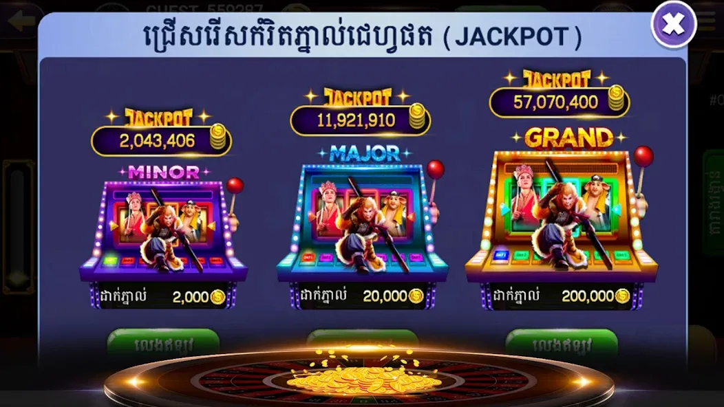 Скачать NagaHit - Khmer Card & Slots на Андроид — Безлимитные монеты и бонусы — скриншот 5