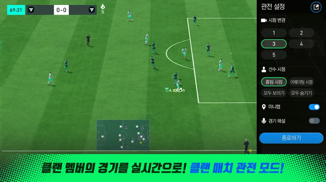 FC 모바일 на Андроид — Мод Безлимитные монеты и усиленная команда — скриншот 3 FC 모바일 на Андроид — Мод Безлимитные монеты и усиленная команда — скриншот 3