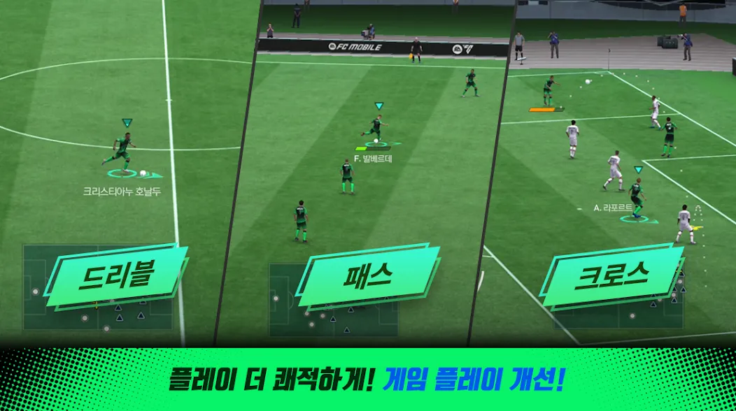 FC 모바일 на Андроид — Мод Безлимитные монеты и усиленная команда — скриншот 5 FC 모바일 на Андроид — Мод Безлимитные монеты и усиленная команда — скриншот 5
