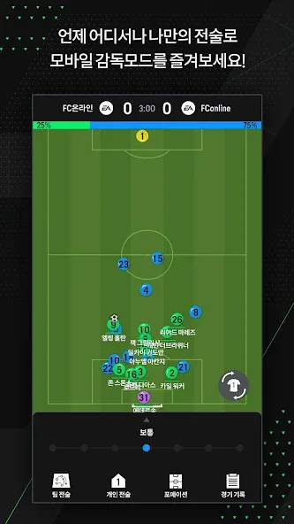 EA SPORTS FC Online M — Взломанная версия (Безлимитные деньги и усиленная команда) — скриншот 3