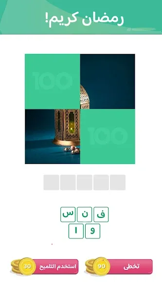 Скачать 100 Pics Game — Модификация Открыты все уровни и темы — скриншот 4