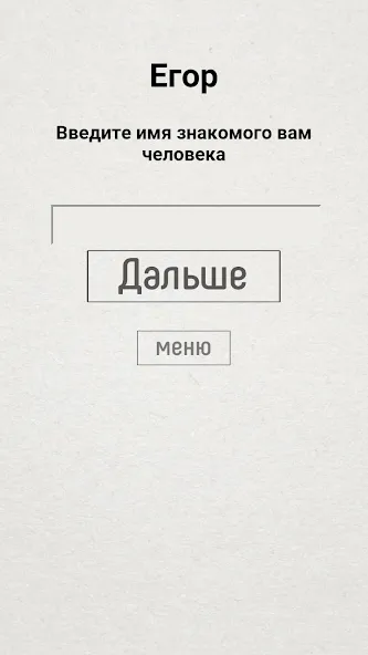 Скачать Не детская чепуха — Последняя версия (Взрослые задания без ограничений) — скриншот 2