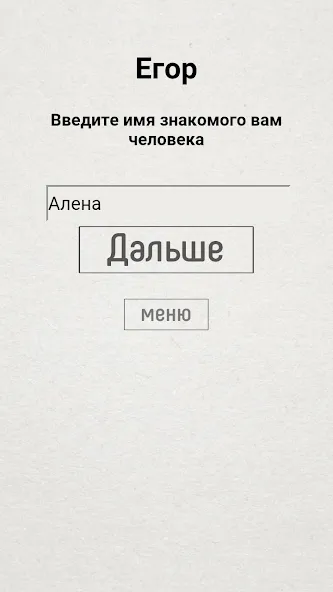 Скачать Не детская чепуха — Последняя версия (Взрослые задания без ограничений) — скриншот 3