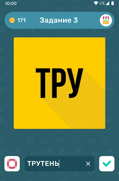 Бредусы — ребусы для Android (Мод Открыты все уровни и подсказки) — скриншот 2 Бредусы — ребусы для Android (Мод Открыты все уровни и подсказки) — скриншот 2