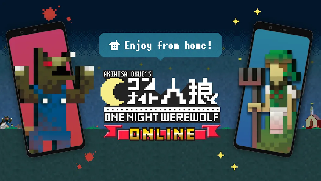 Скачать One Night Werewolf Online — Интуитивный поиск оборотня — скриншот 1 Скачать One Night Werewolf Online — Интуитивный поиск оборотня — скриншот 1
