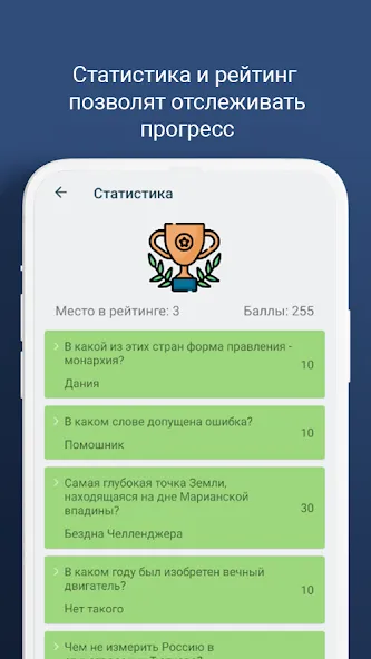 Скачать Викторина - игра "эрудит" — Последняя версия (Без рекламы и подсказки доступны) — скриншот 4